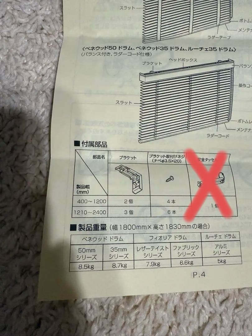 【最終値下げ】TOSOベネウッド50 ウッドブラインド　幅175cm 掃き出し窓