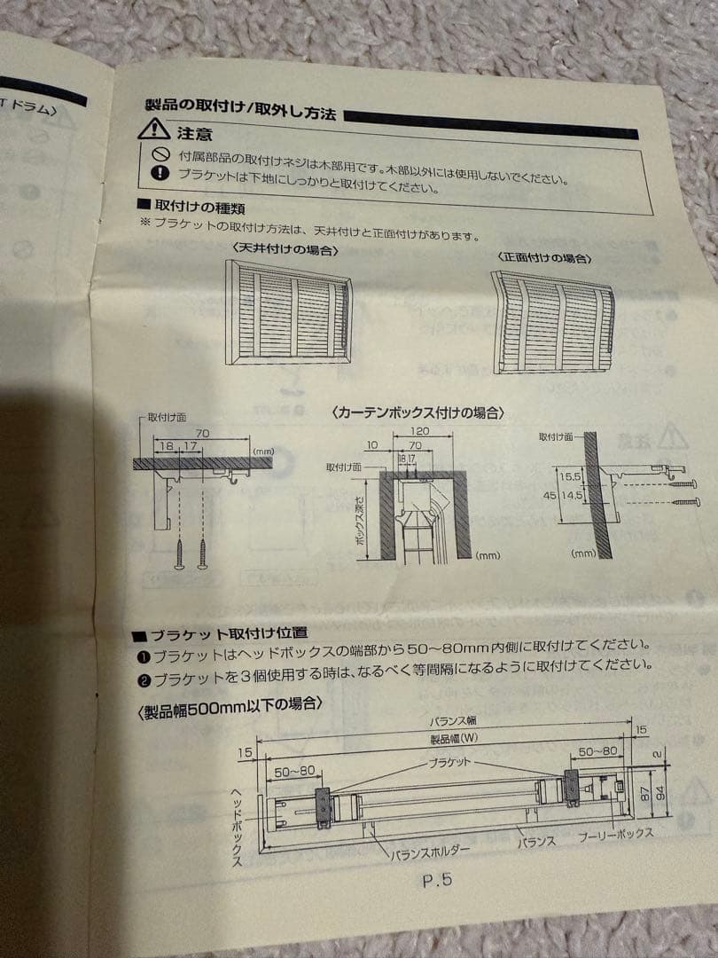 【最終値下げ】TOSOベネウッド50 ウッドブラインド　幅175cm 掃き出し窓