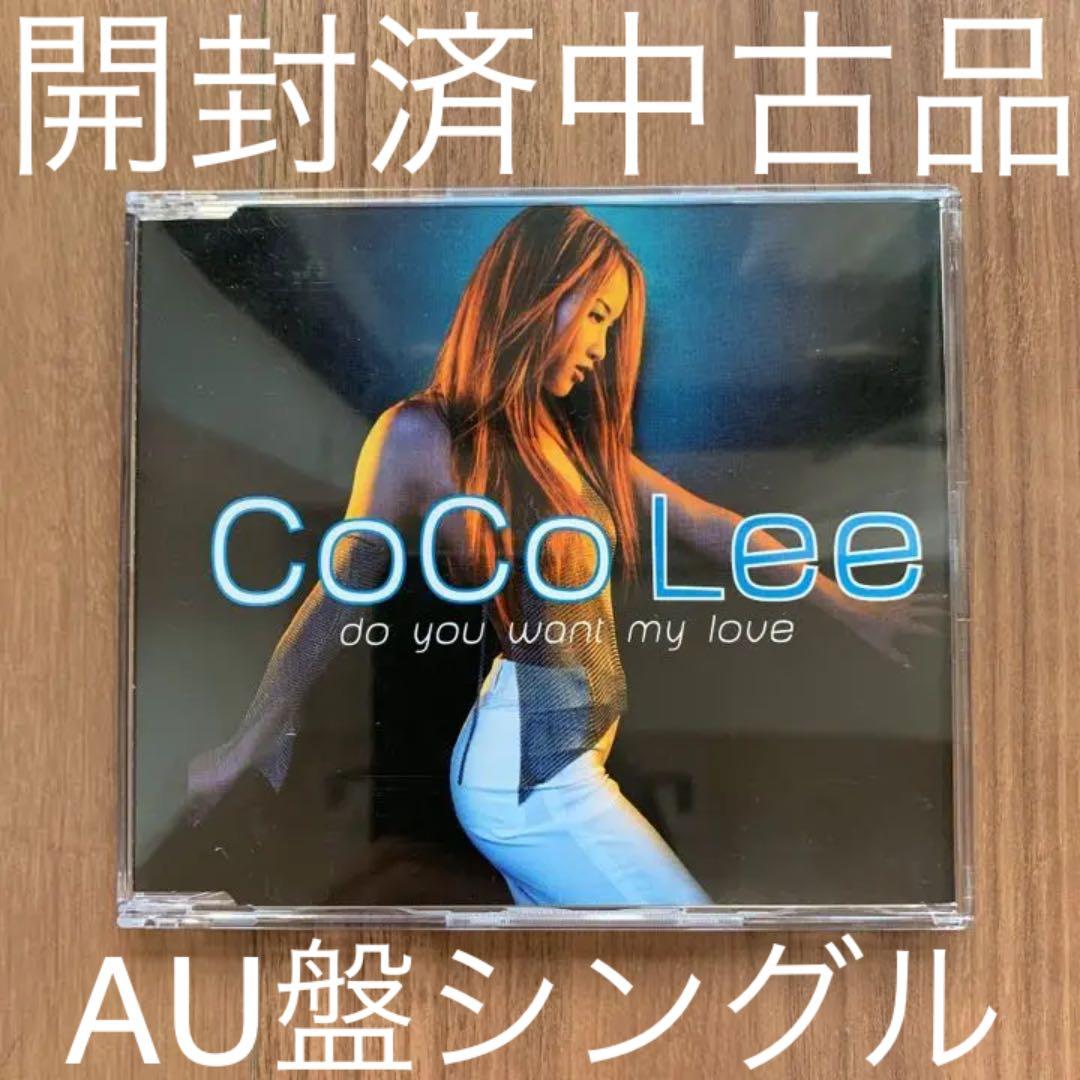 Coco Lee ココ・リー Do You Want My Love AU盤