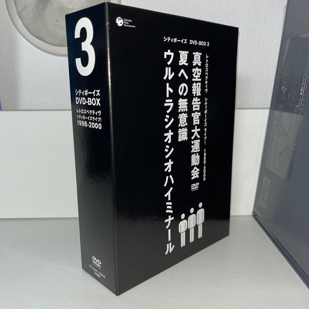 シティボーイズ　DVD BOX3