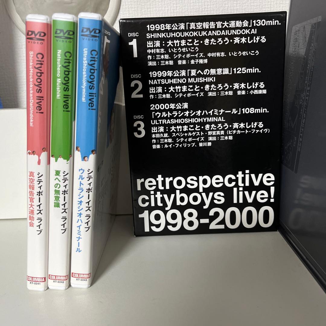 シティボーイズ　DVD BOX3