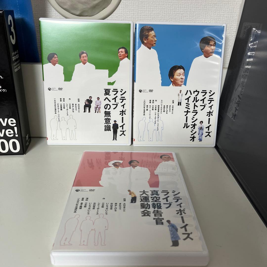 シティボーイズ　DVD BOX3