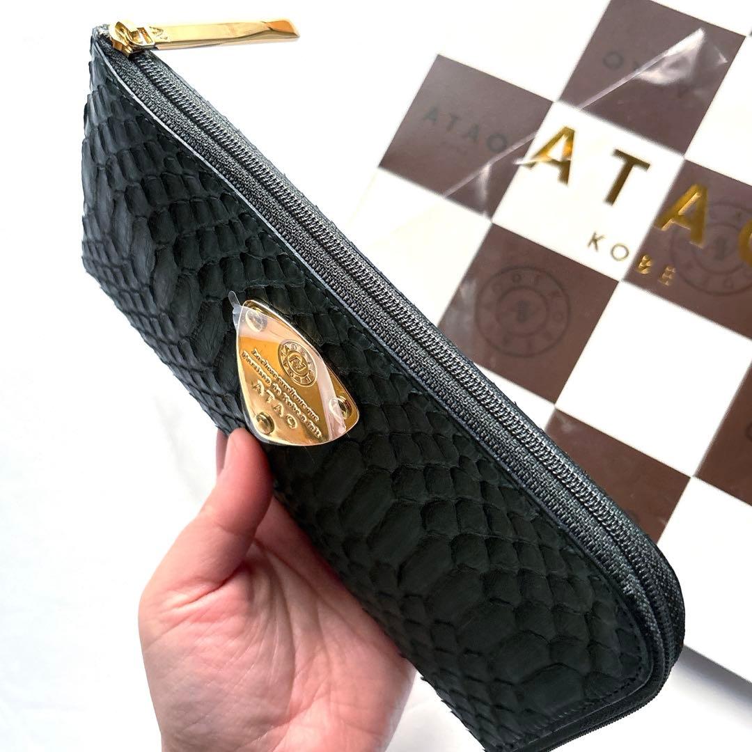 【新品】ATAO アタオ limo リモ ダイヤモンドパイソン 長財布 グリーン