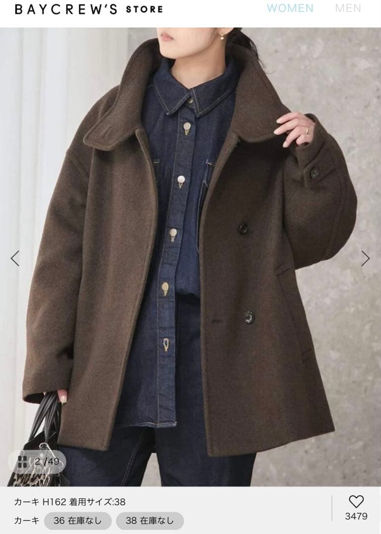 ジャーナルスタンダードレザージュ　コート