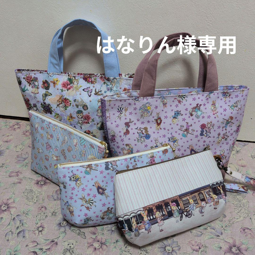 はなりん ジョリーフルール マイリトルテイラー 5点