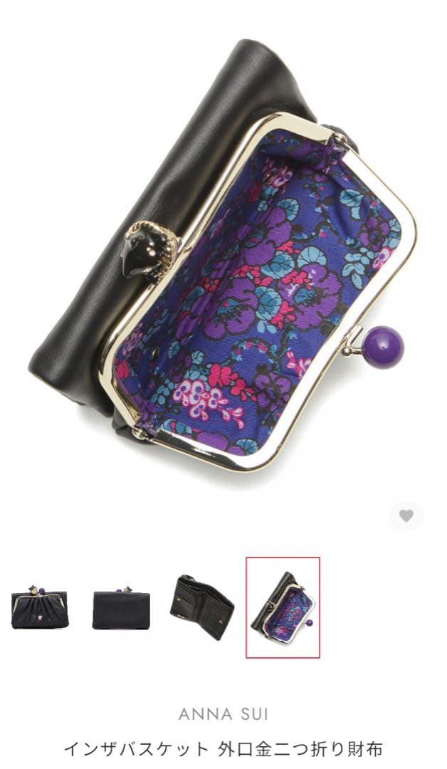 ANNA SUI 黒 レザー 二つ折り財布 猫モチーフ