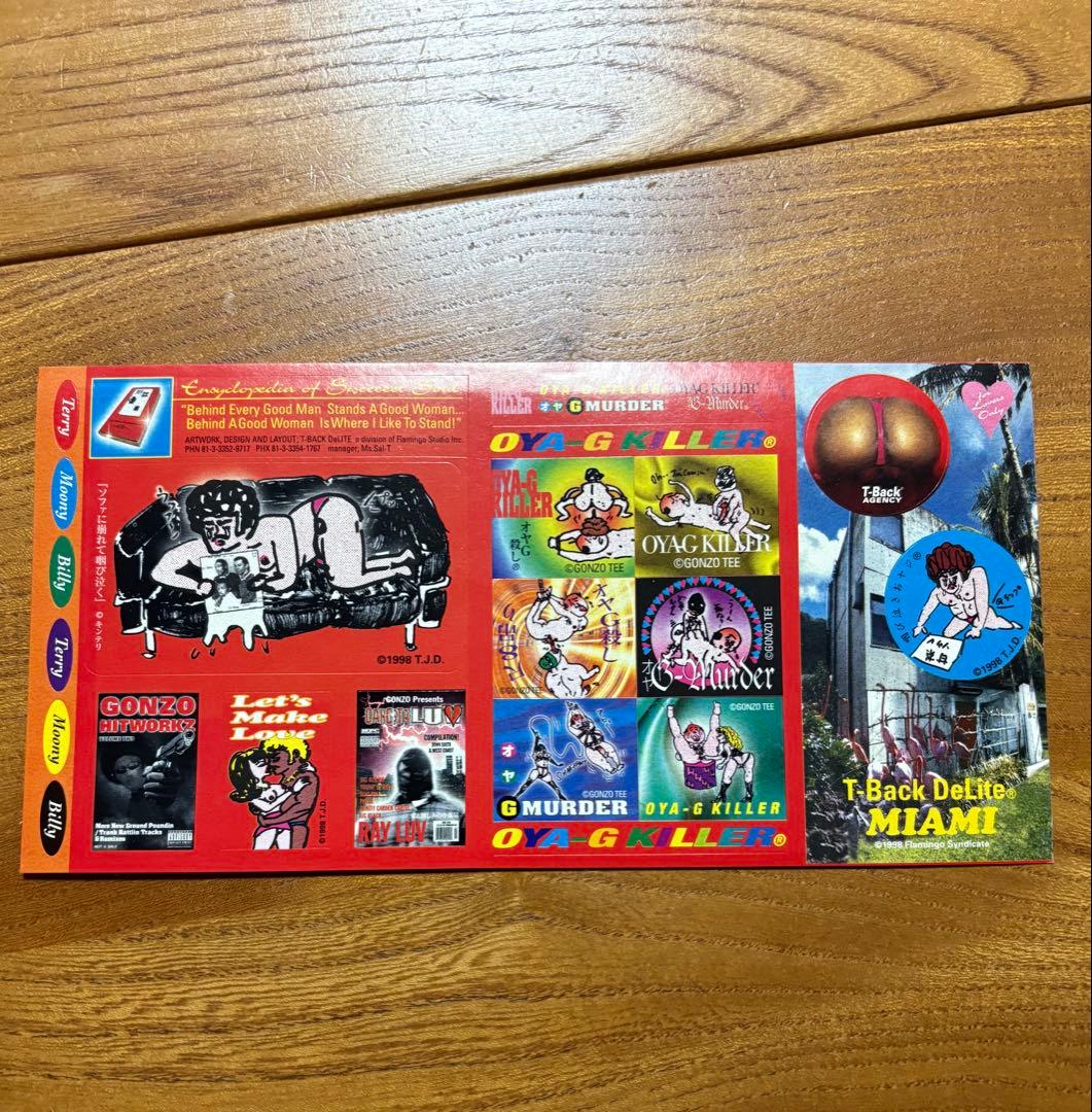 甘茶ソウル百科事典