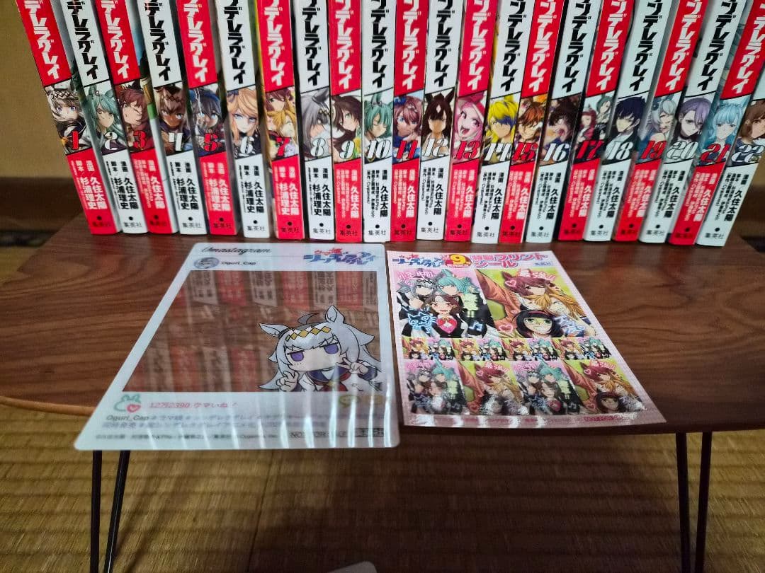 [4〜22巻初版] ウマ娘 シンデレラグレイ別カバーVer 1巻〜22巻セット
