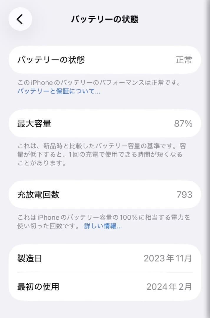 や*ー様 iPhone15 256GB【美品】ブルー