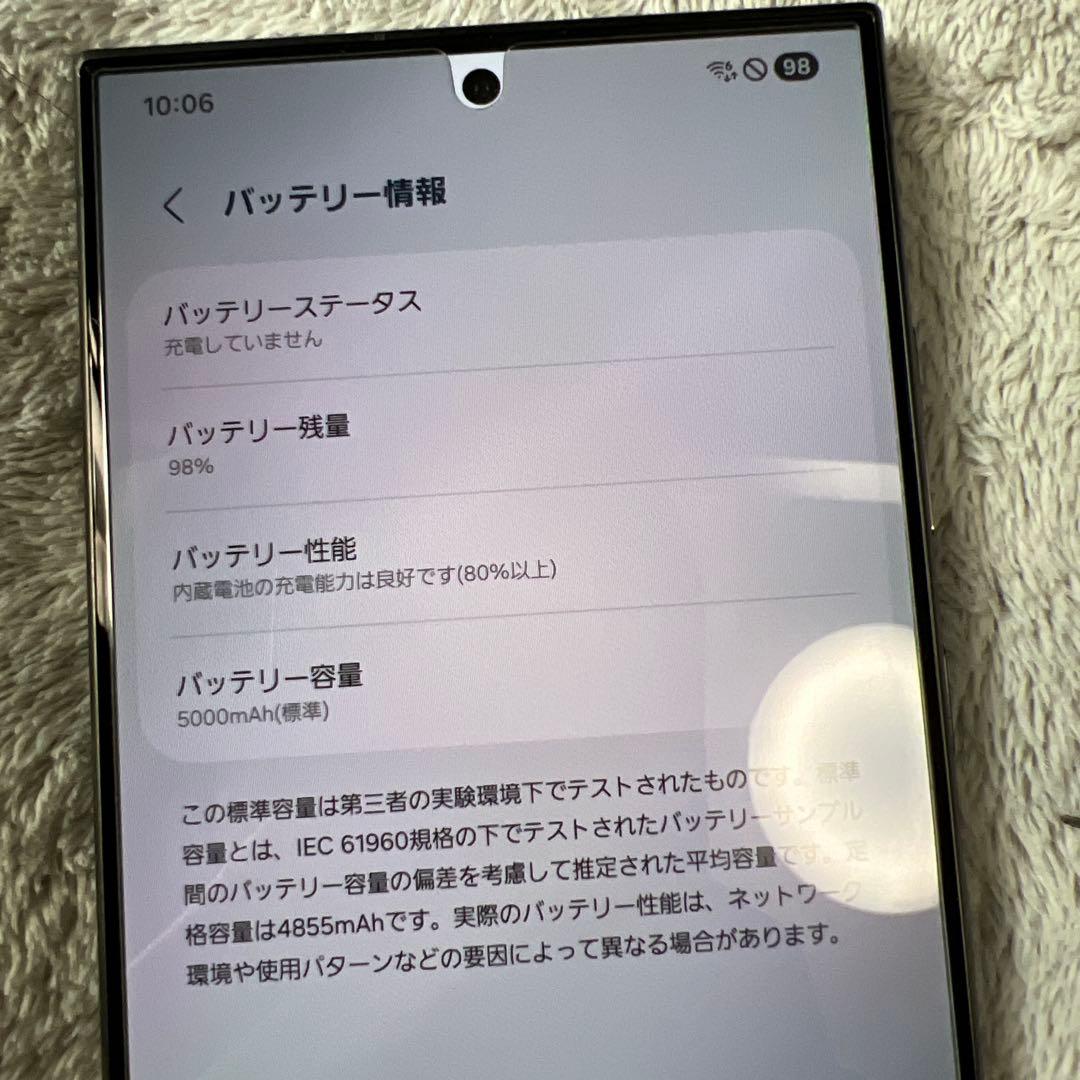 Samsung Galaxy S24 Ultra 本体