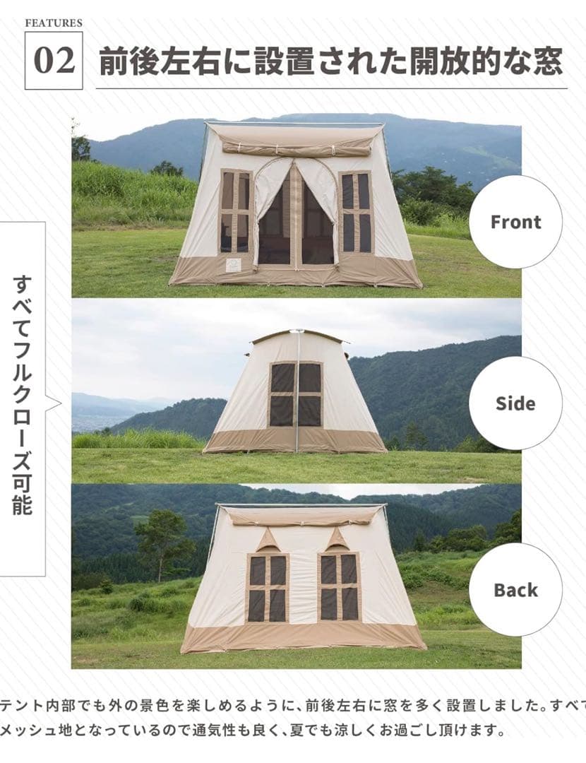 スモア ドルチェロッジ TC テント