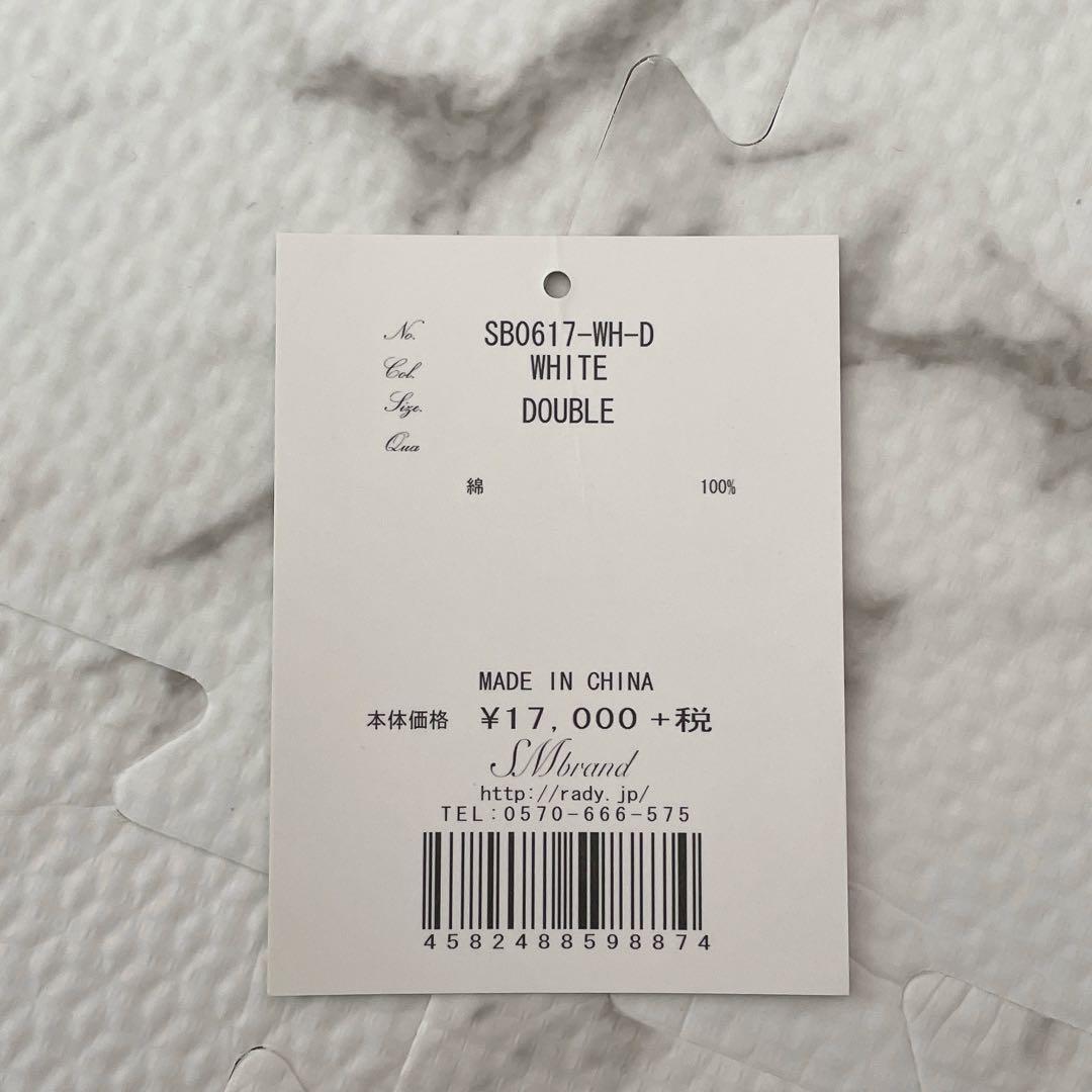 Rady リゾフラ　タオルケット　ダブルサイズ　レア　リゾートフラワー　人気商品