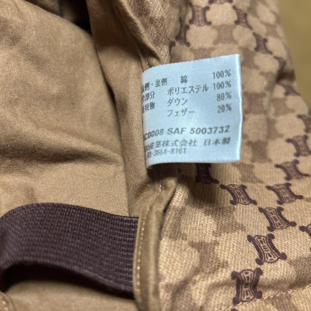 セリーヌ　CELINE マカダム柄 ダウンベスト 西川　日本製