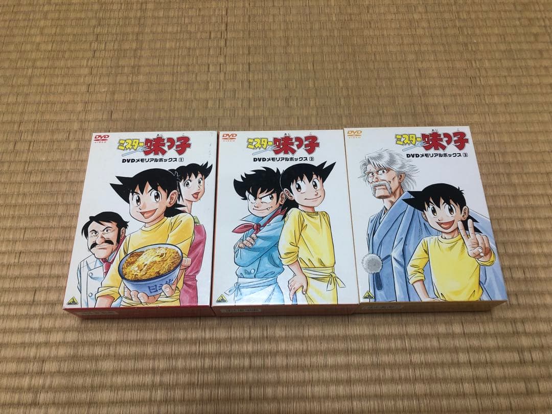 DVD-BOX ミスター味っ子 DVD メモリアルボックス　全巻セット