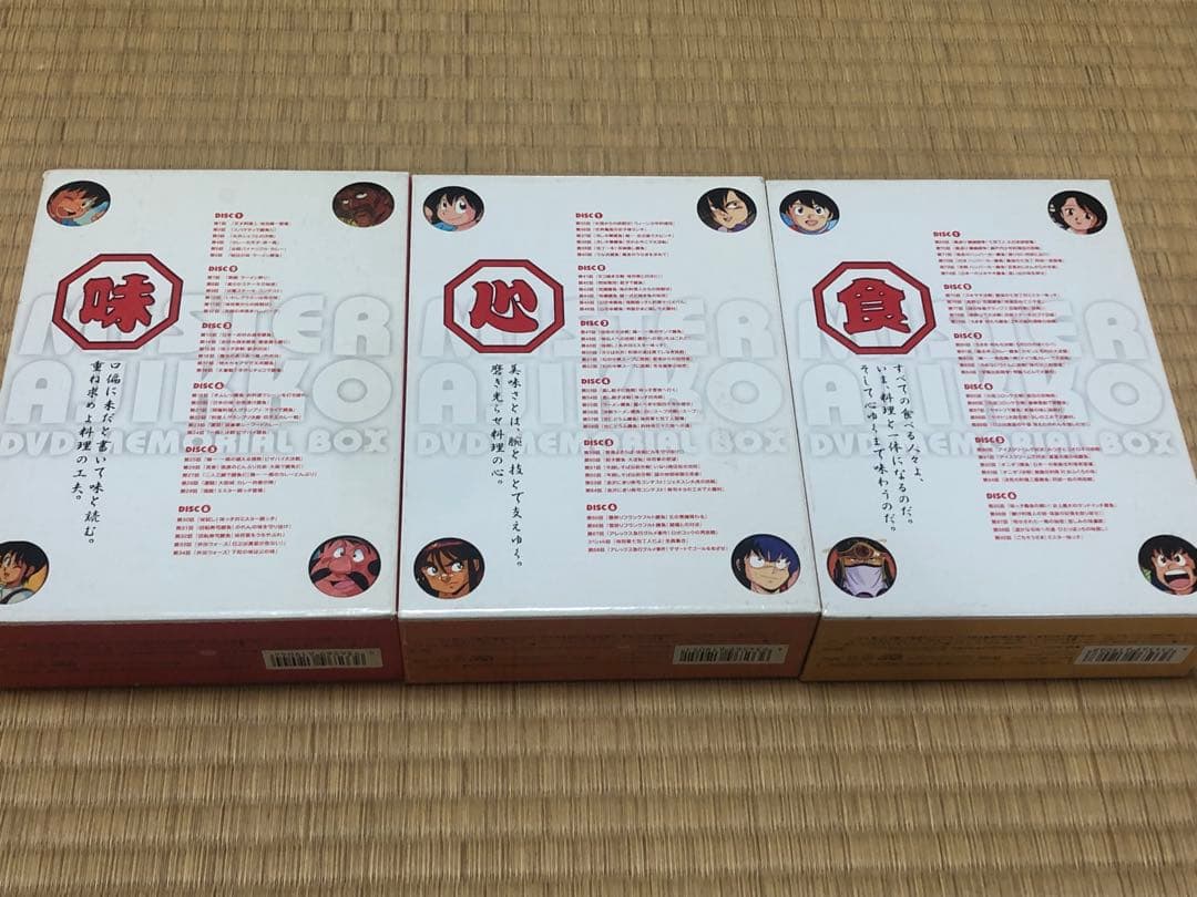DVD-BOX ミスター味っ子 DVD メモリアルボックス　全巻セット