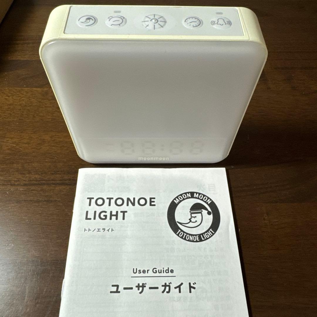 光目覚まし時計　トトノエライト アイボリー moonmoon