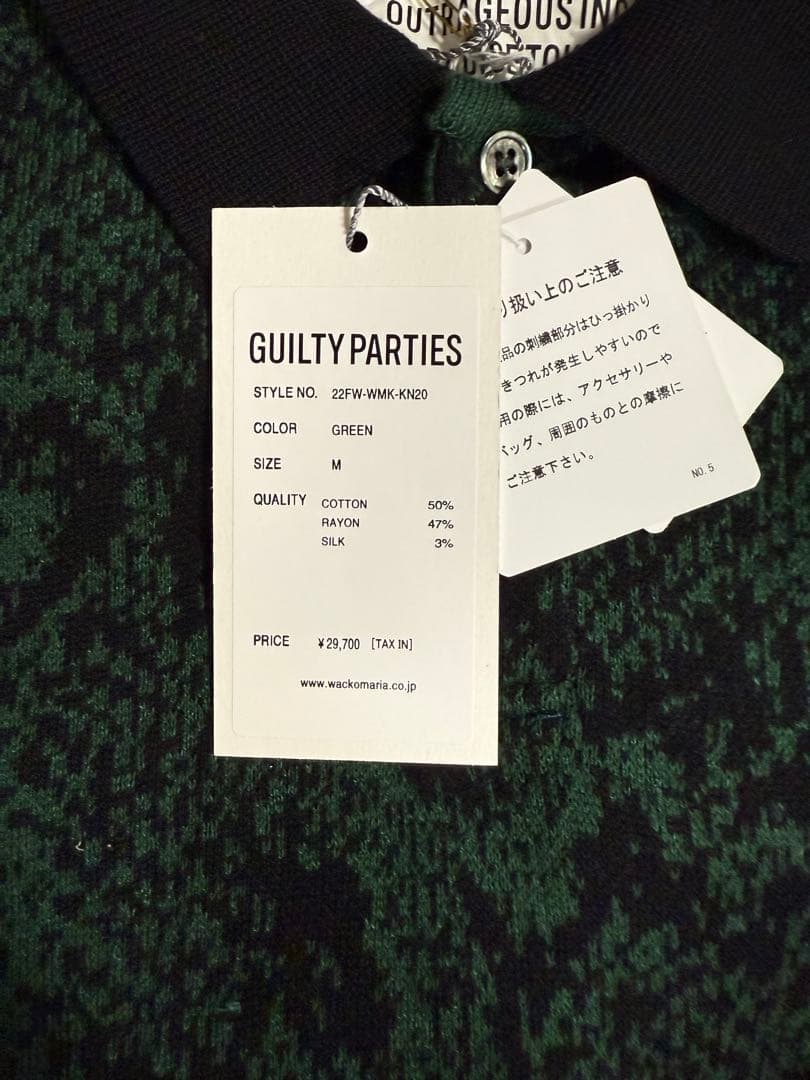 ワコマリア　GUILTY PARTIES パイソン柄ニットポロシャツ