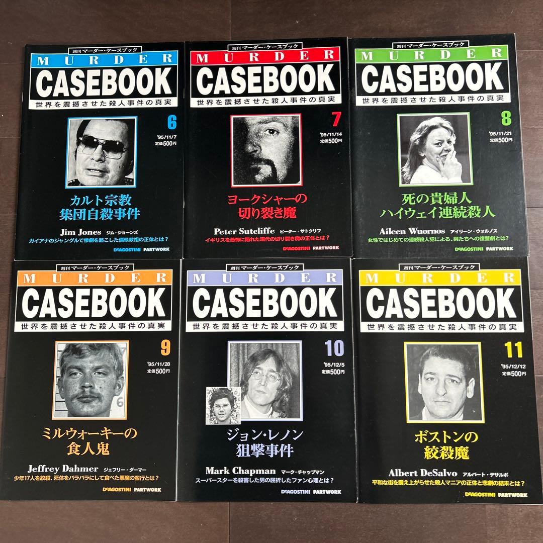 週刊　マーダー・ケースブック　殺人事件の真実　創刊号　1〜35号　抜けあり