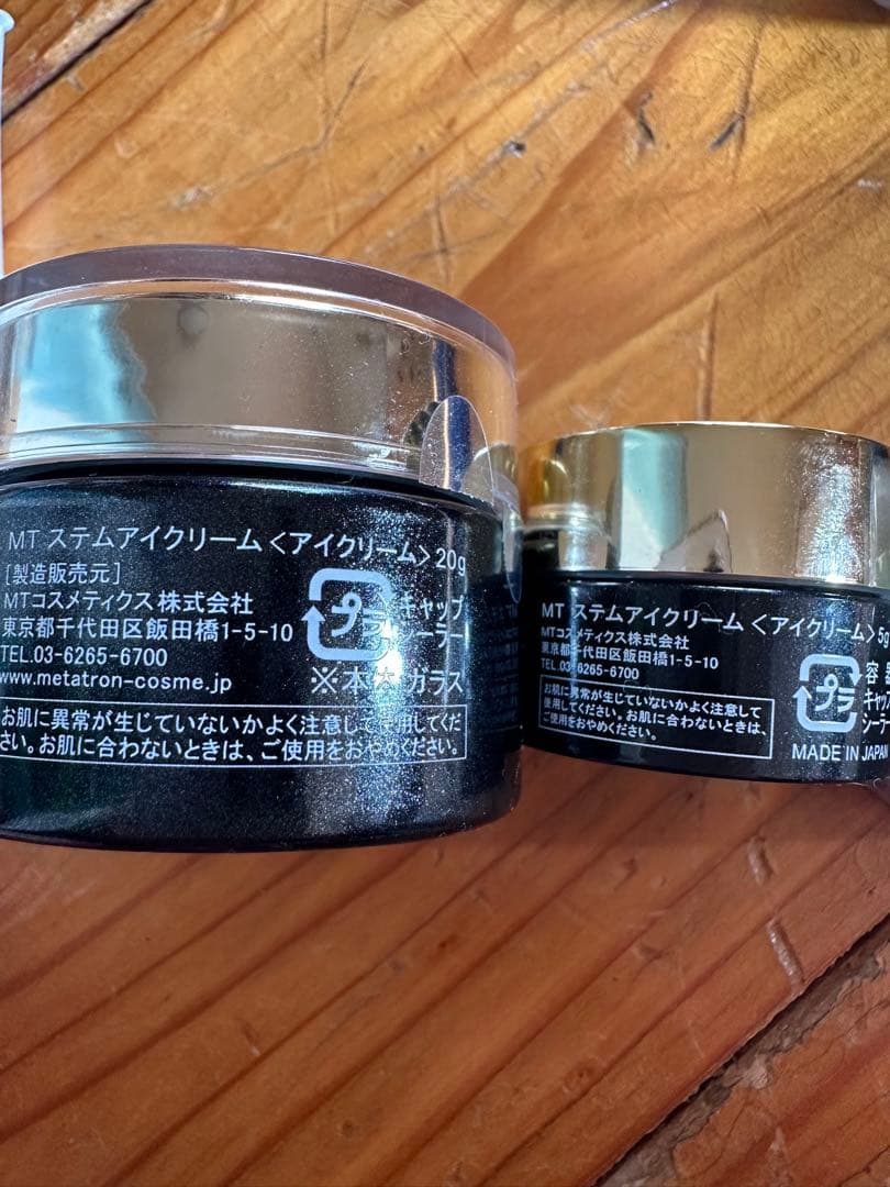 MT コフレセット・ステムアイクリーム大きいサイズ　メタトロン