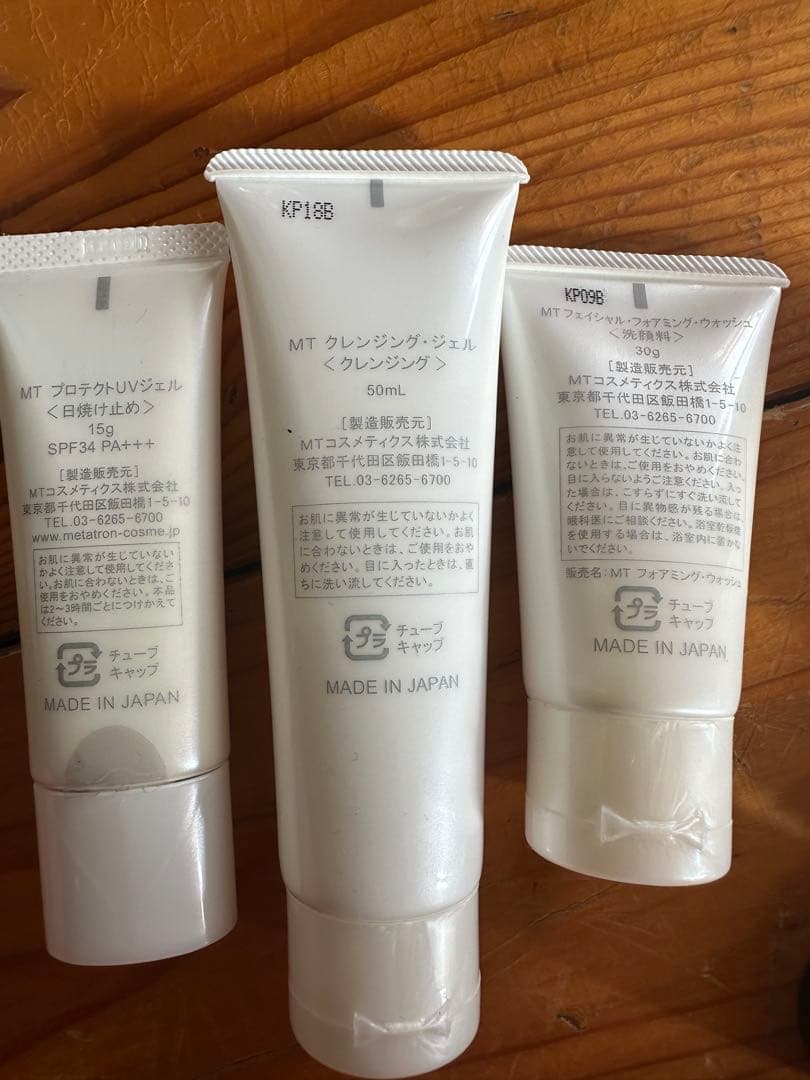 MT コフレセット・ステムアイクリーム大きいサイズ　メタトロン