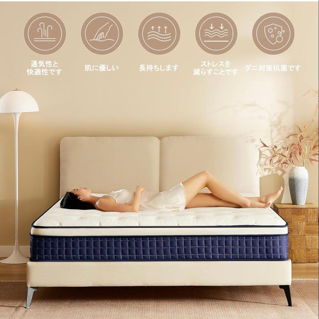 ⭐️送料込み　マットレス ポケットコイル 厚さ25cm 高反発 360N