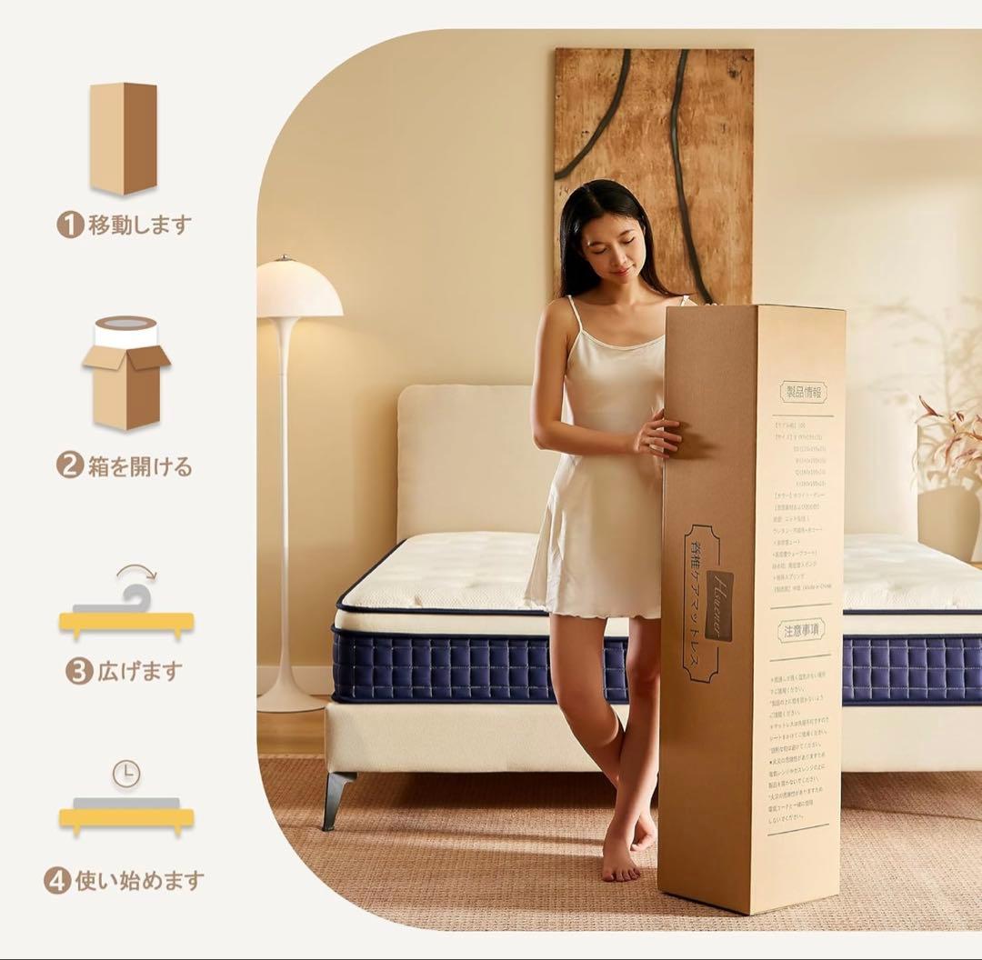 ⭐️送料込み　マットレス ポケットコイル 厚さ25cm 高反発 360N