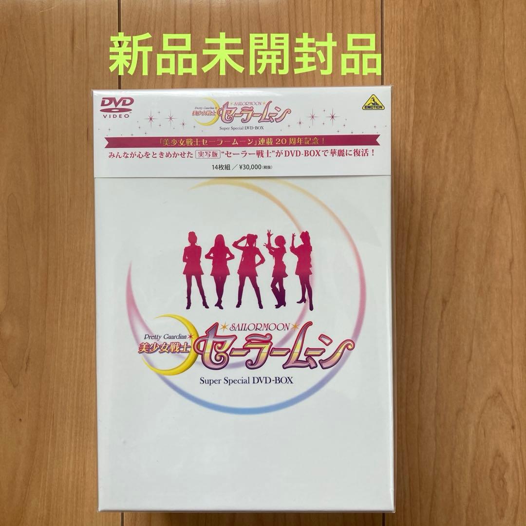 美少女戦士セーラームーン Super Special DVD-BOX〈14枚組〉
