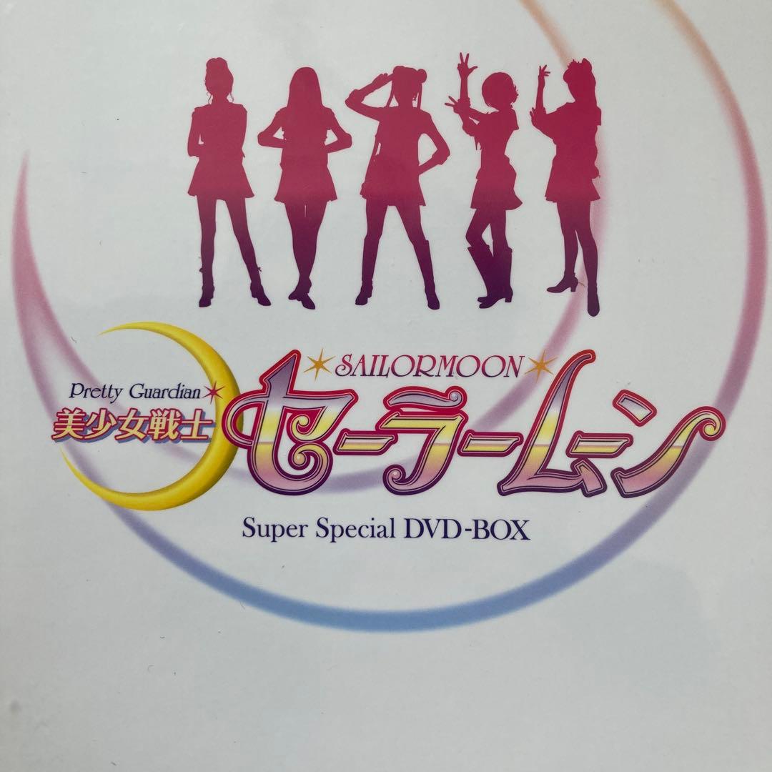 美少女戦士セーラームーン Super Special DVD-BOX〈14枚組〉