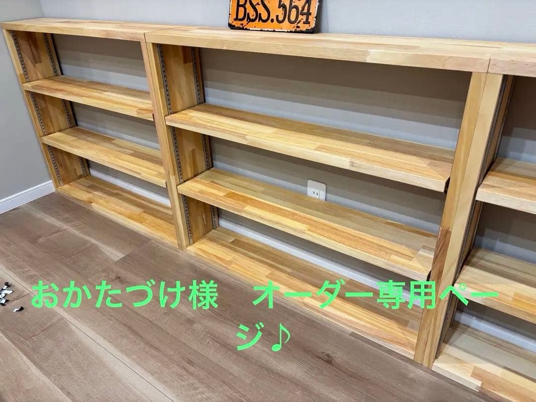 おかたづけ様　オーダー専用ページ♪