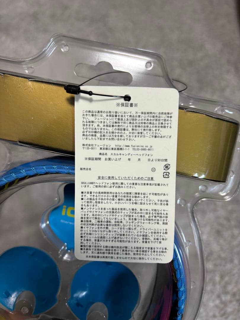 Skullcandy Icon Soft 有線ヘッドホン