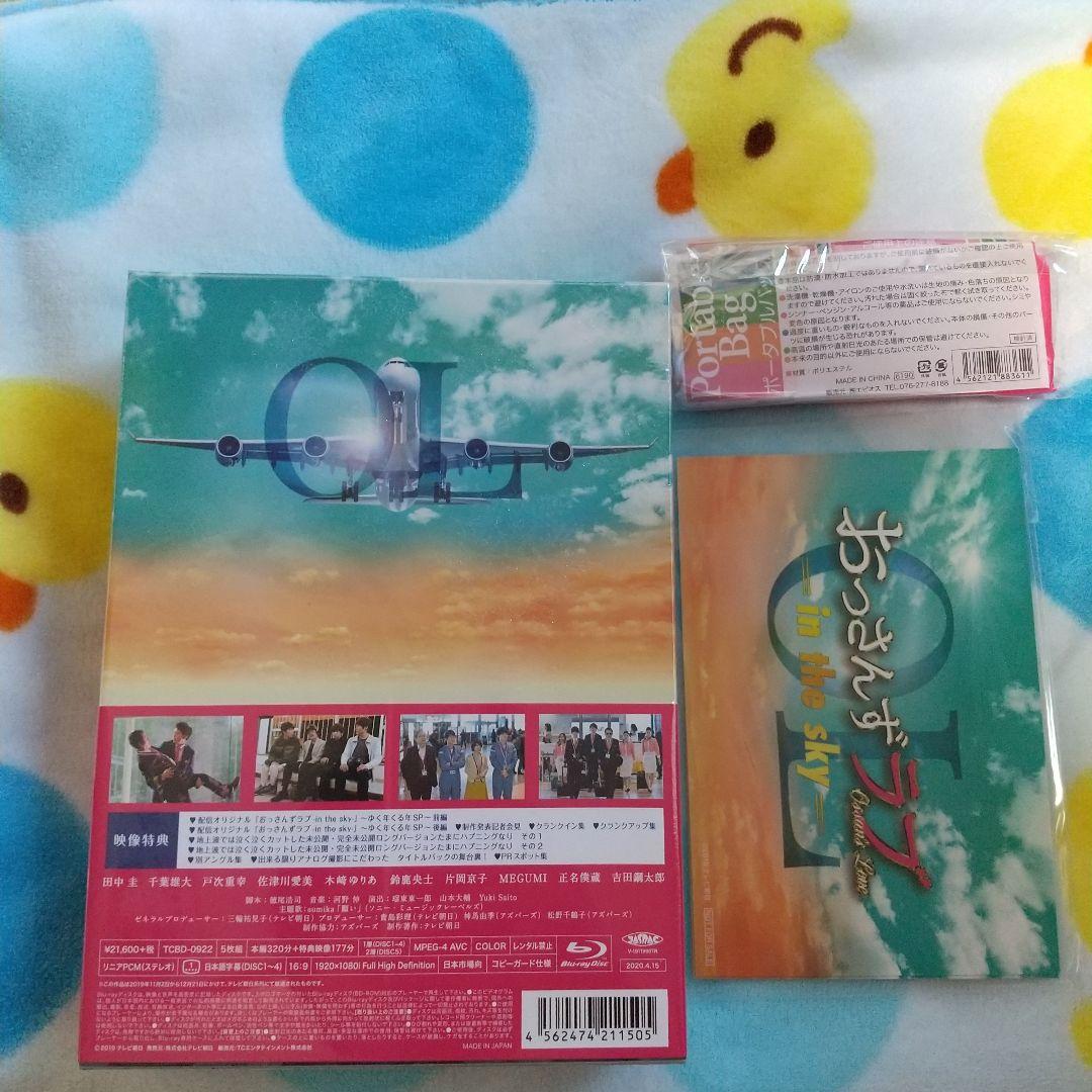 おっさんずラブ-in the sky- Blu-ray BOX〈5枚組〉