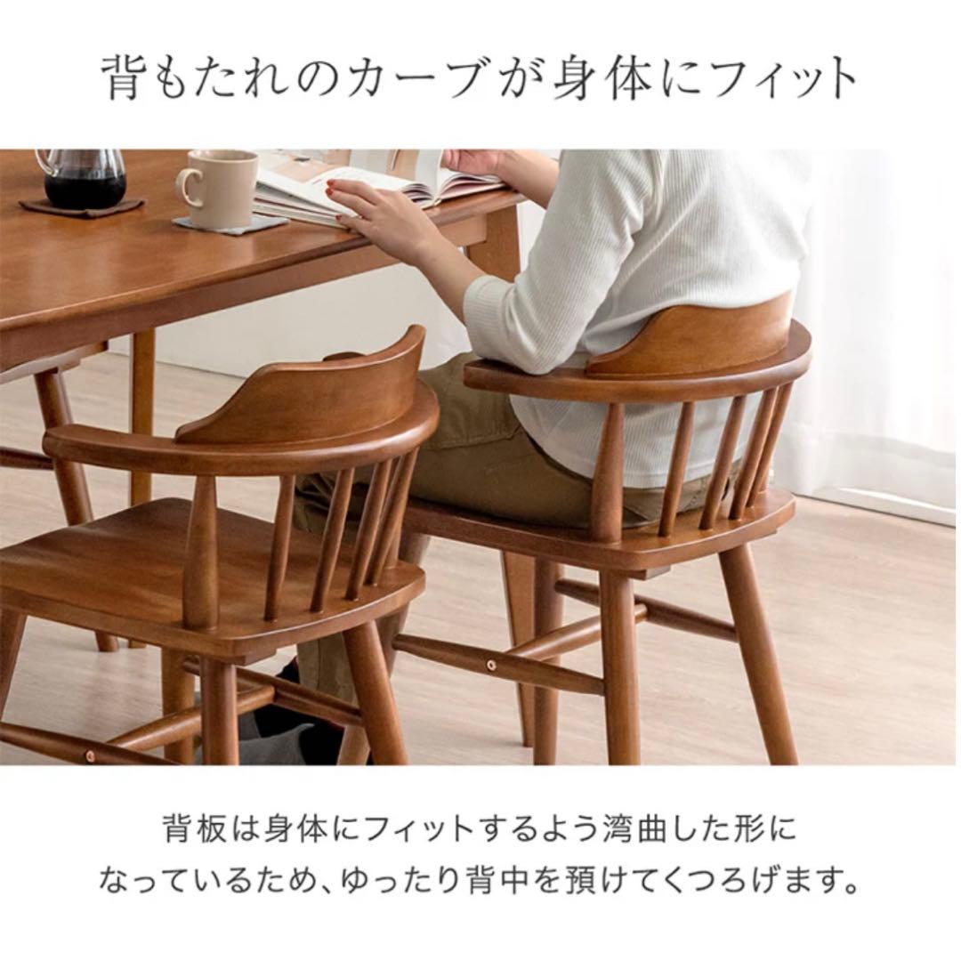 ［2脚セット］新品　ダイニングチェア 肘付き アームチェア 木製