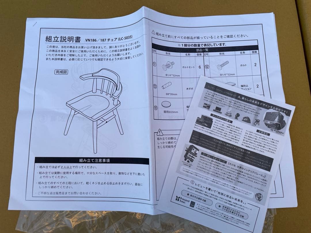 ［2脚セット］新品　ダイニングチェア 肘付き アームチェア 木製