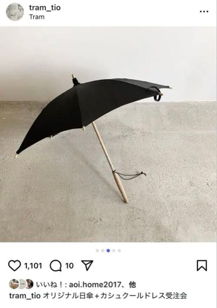 日傘　長傘　tramオリジナル