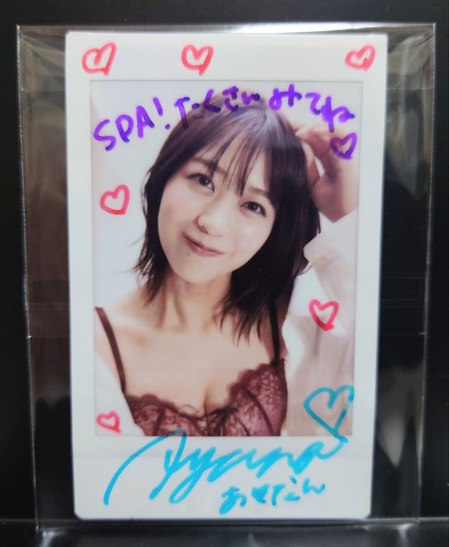 【抽選当選品】篠崎彩奈　直筆サイン入りチェキ　非売品