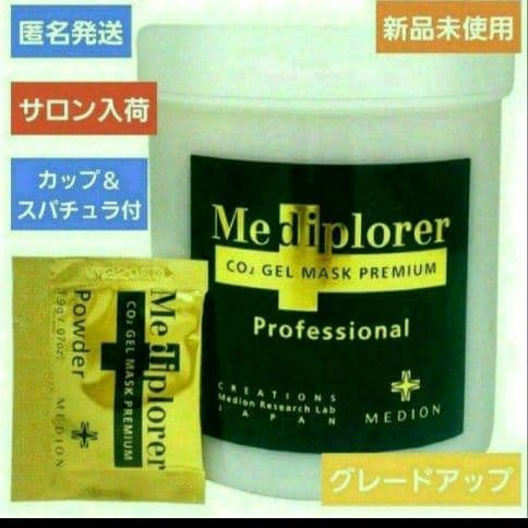 【正規品】メディプローラープレミアム　炭酸パック　30回分