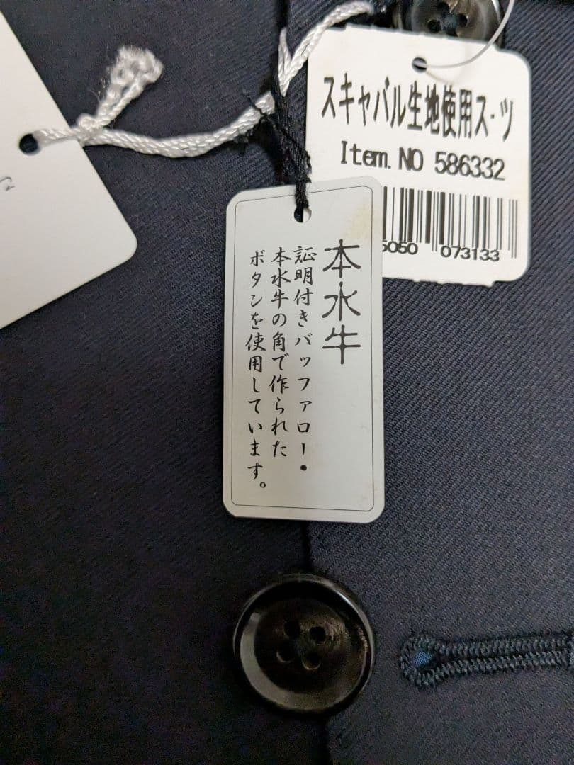 スーツ SCABAL Cashmere Blend Wool Suit