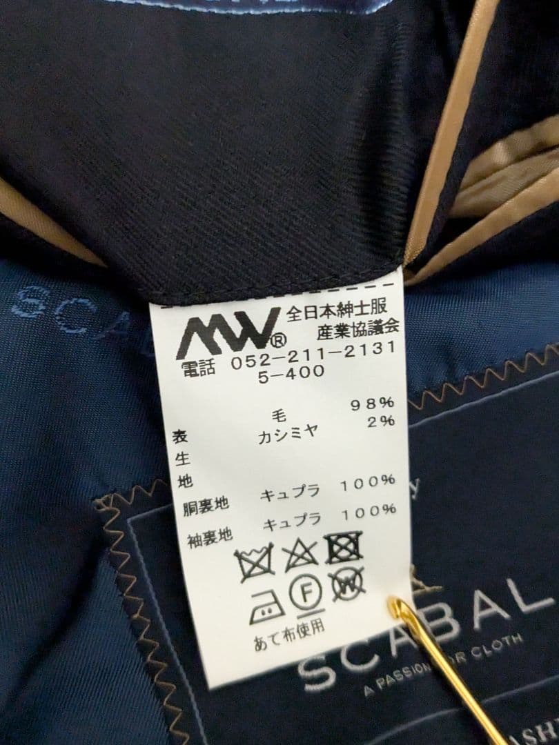 スーツ SCABAL Cashmere Blend Wool Suit