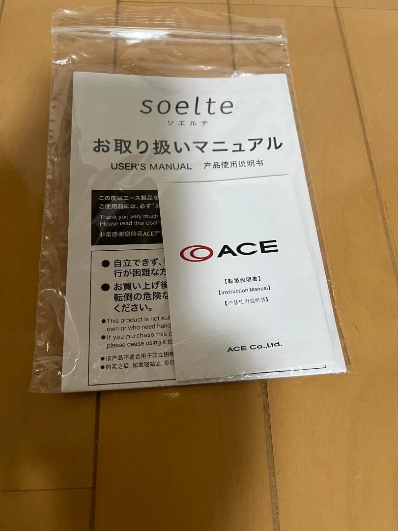 ACE soelte ソエルテ アルディート 20リットル