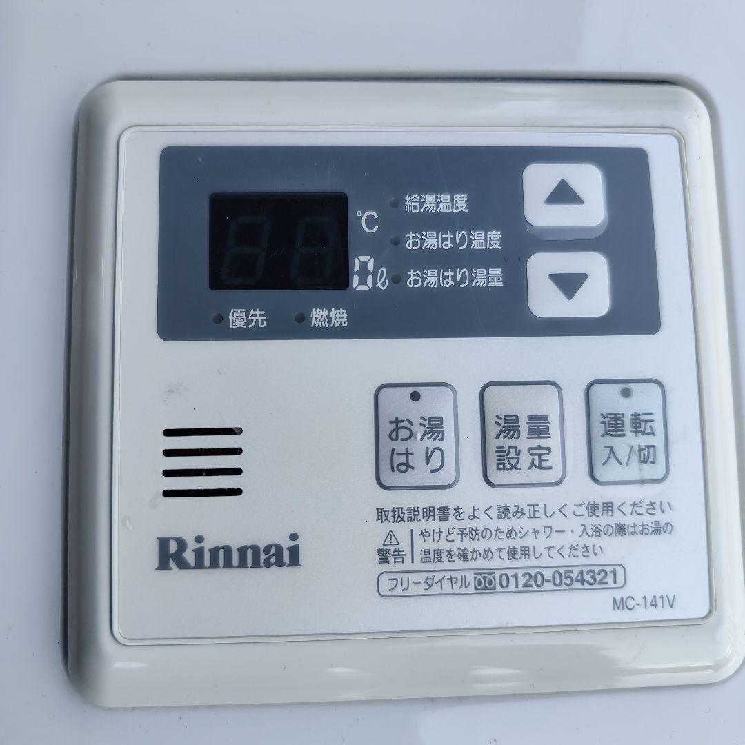 Rinnai ガス給湯器 RUX-V1615SFFUA