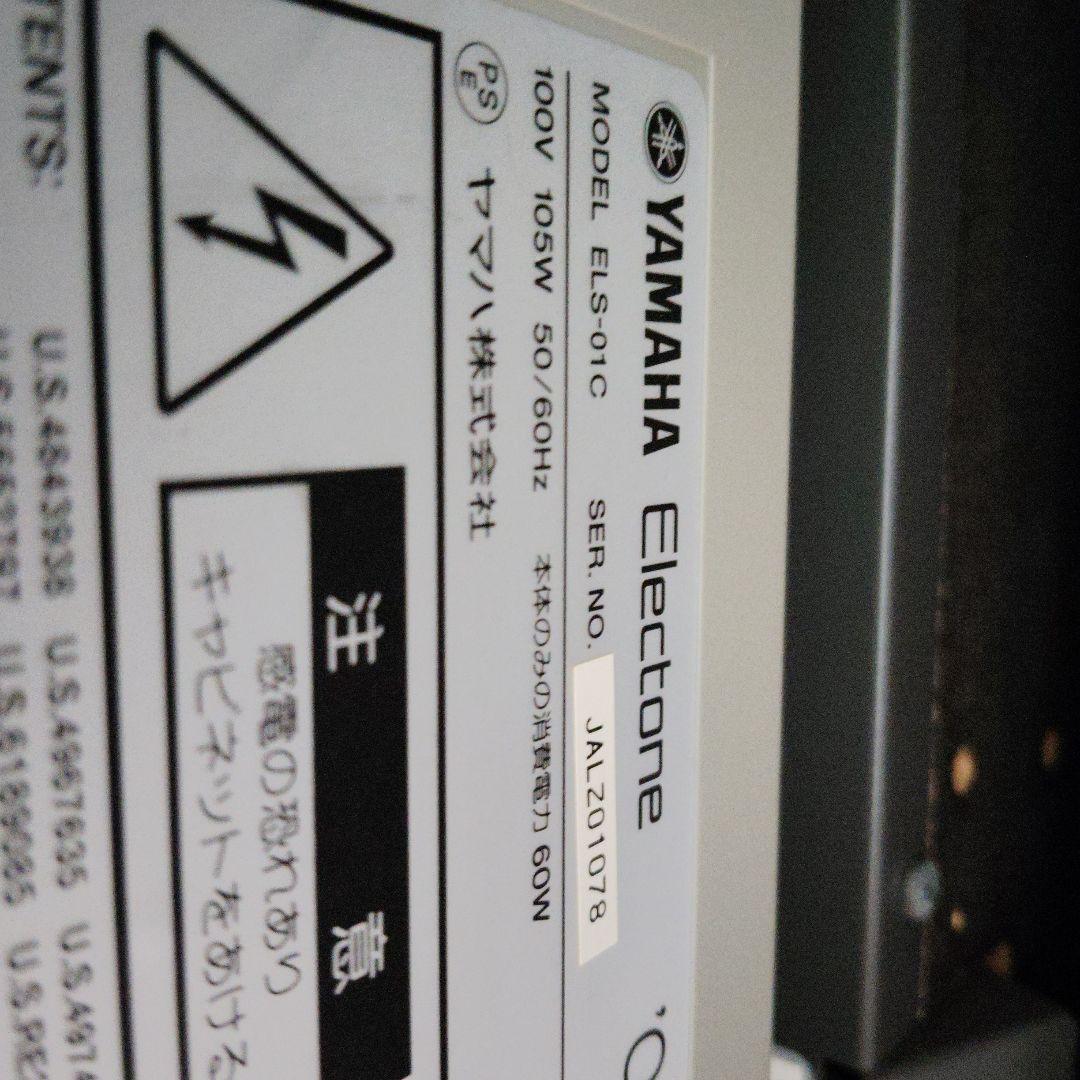 ヤマハエレクトーン　ELS-02C　05年製、バイタライズ　価格交渉可です！