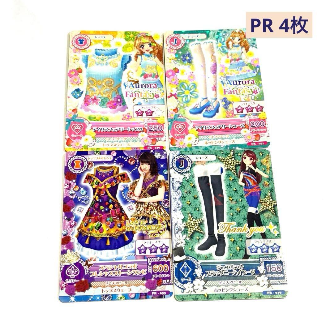 【最終値下げ】アイカツカード まとめ売り 193枚 プレミアムあり