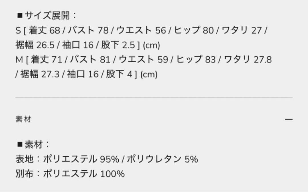 ベリアミミ BELEARMIMI デザインパールベロアコンビネゾン Sサイズ