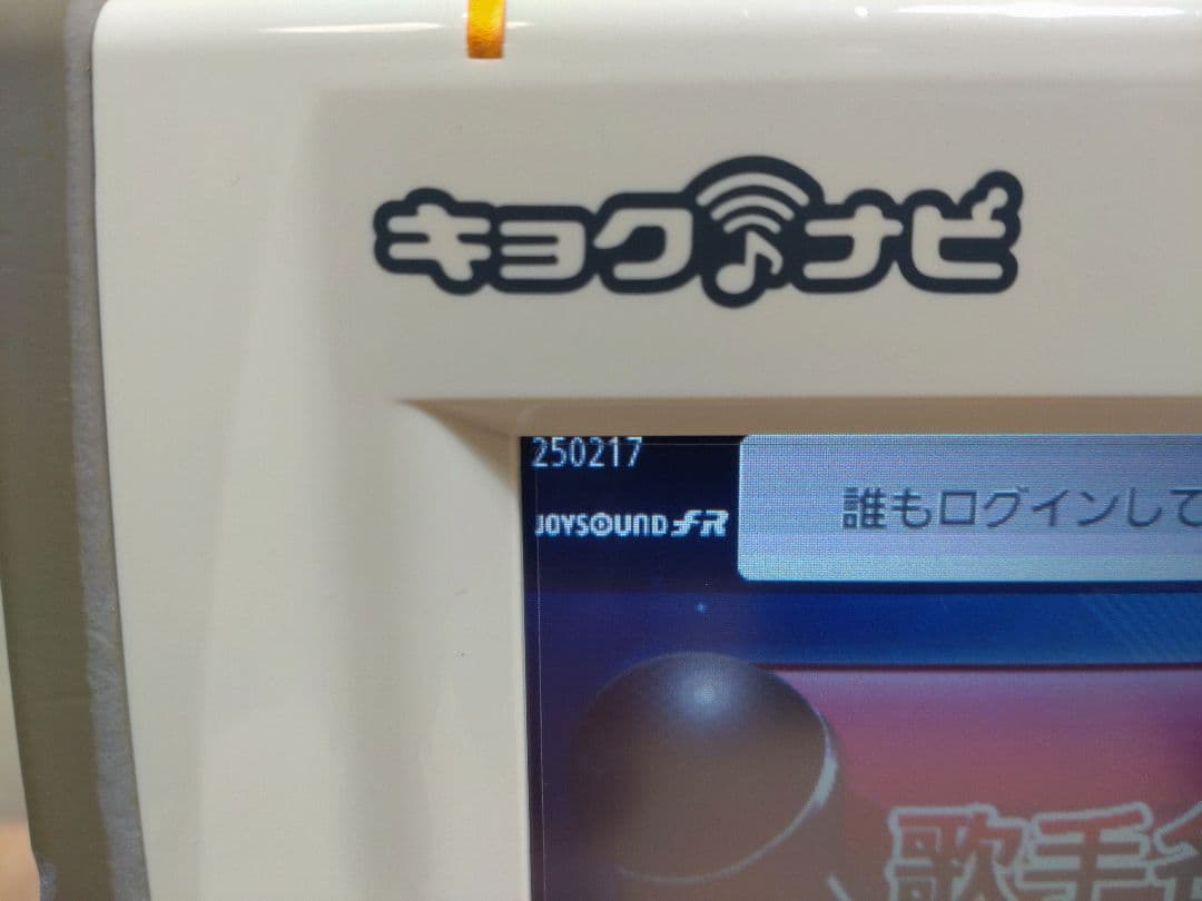 JOYSOUNDキョクナビJR-300