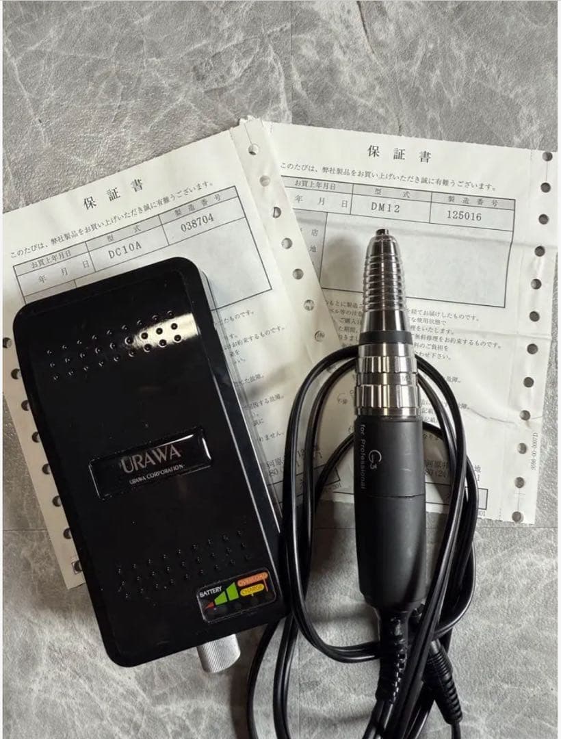 URAWA G3 ネイルケアマシン