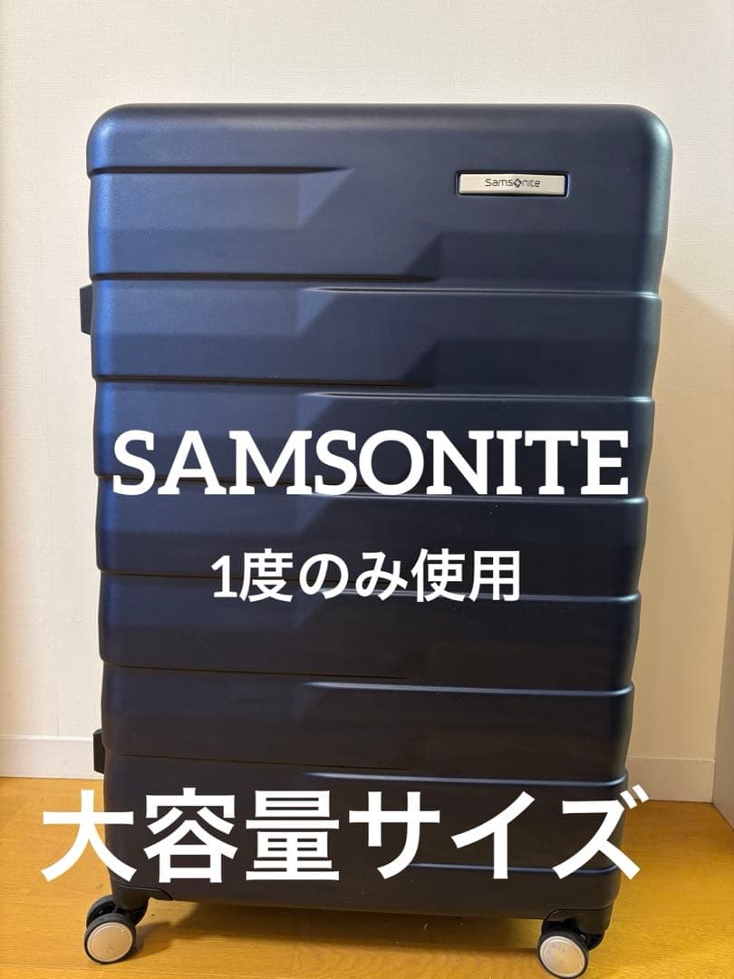 Samsonite ネイビー キャリーケース 大容量