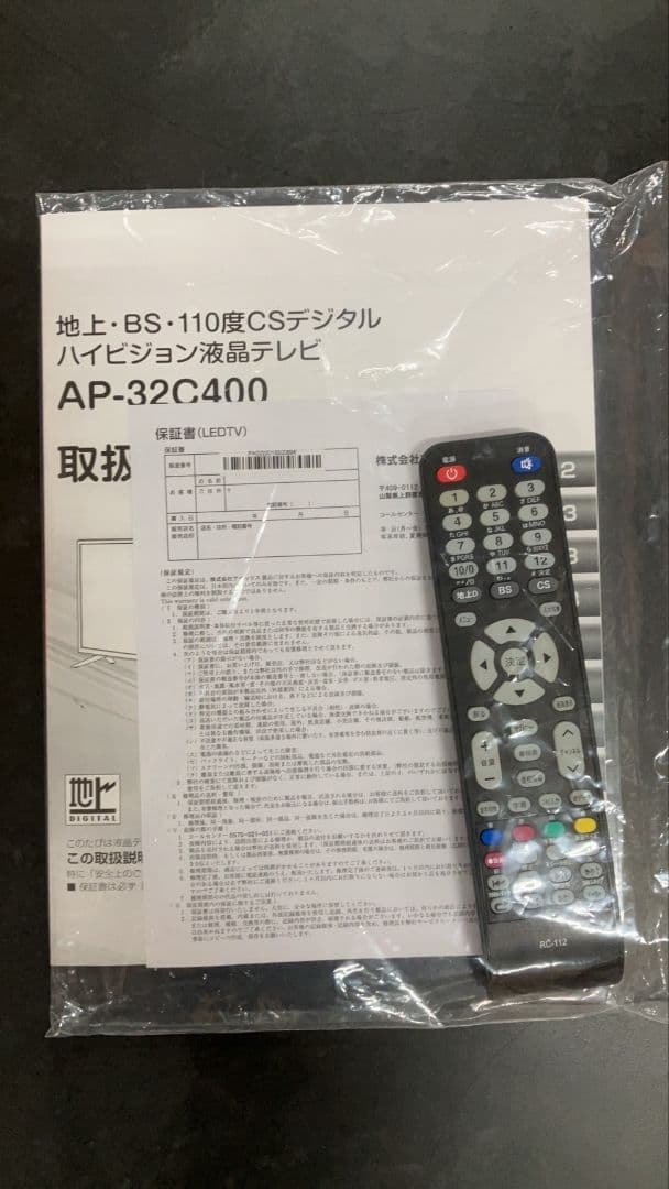 テレビ 32V型 全国送料無料 2022年 AP-32C400 TV