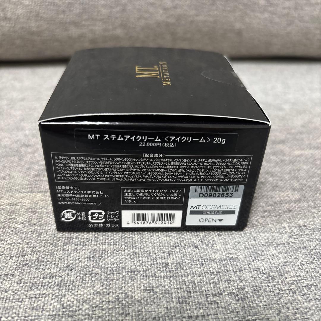MT ステムアイクリーム　20g