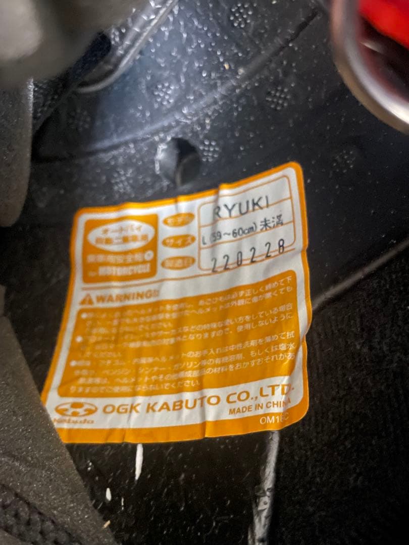 セキュリティ・セーフティ OGK KABUTO RYUKI ENERGY