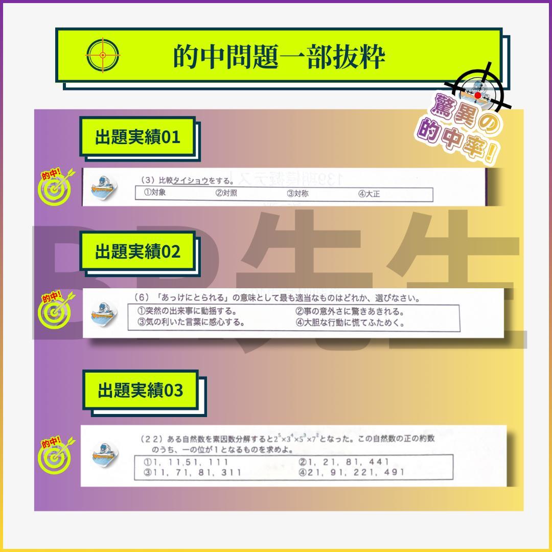 141期ボートレーサー試験完全予想問題第1-2弾［解答・解説付］